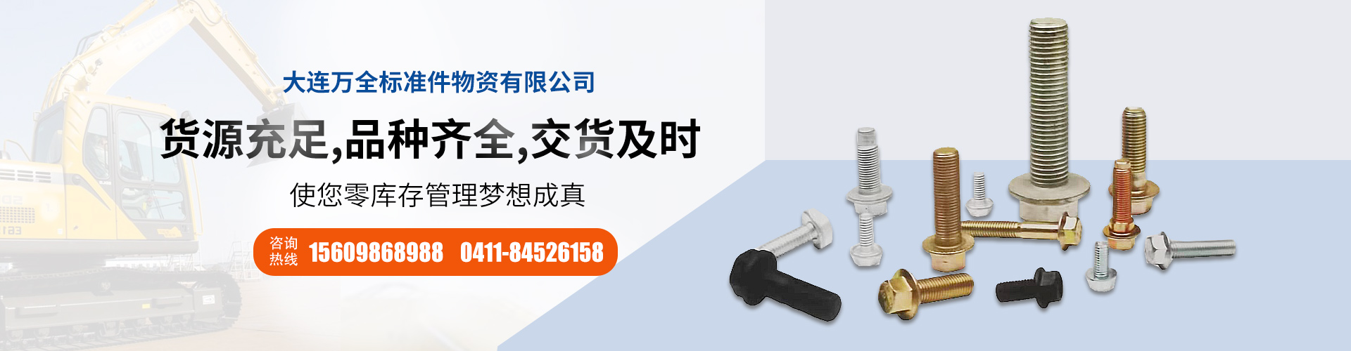大连自动化；工业机器人；678体育