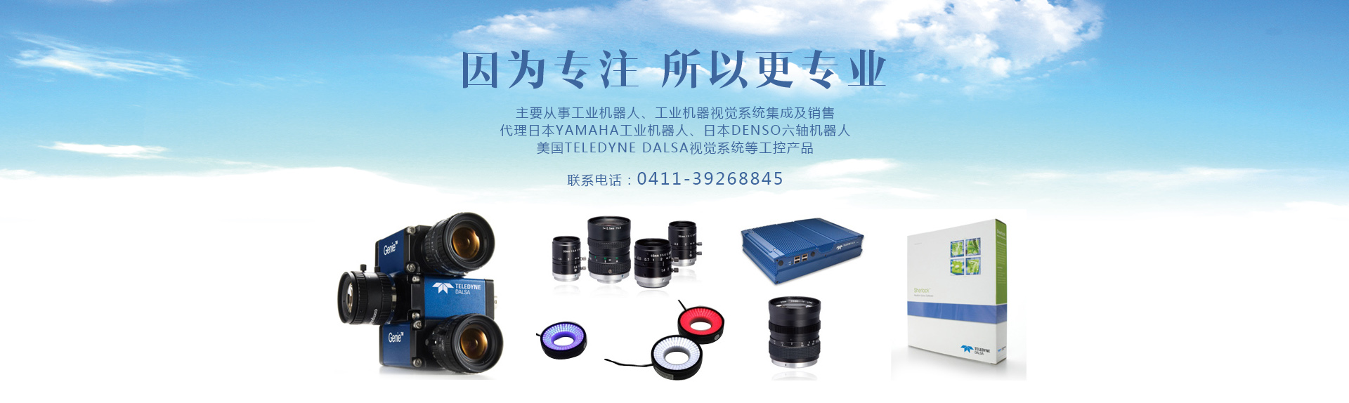 大连自动化;工业机器人;YAMAHA雅马哈