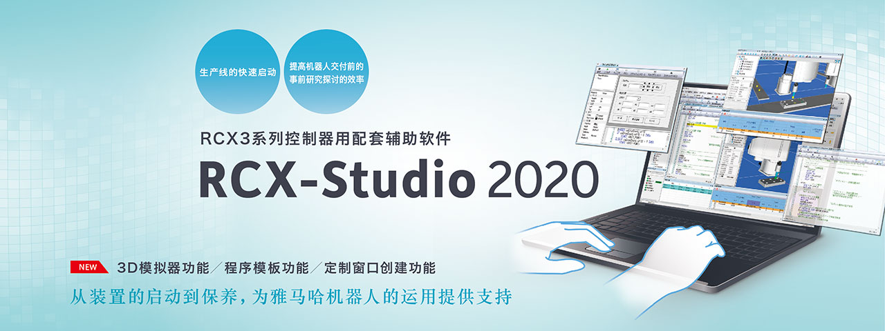 大连自动化;工业机器人;YAMAHA雅马哈